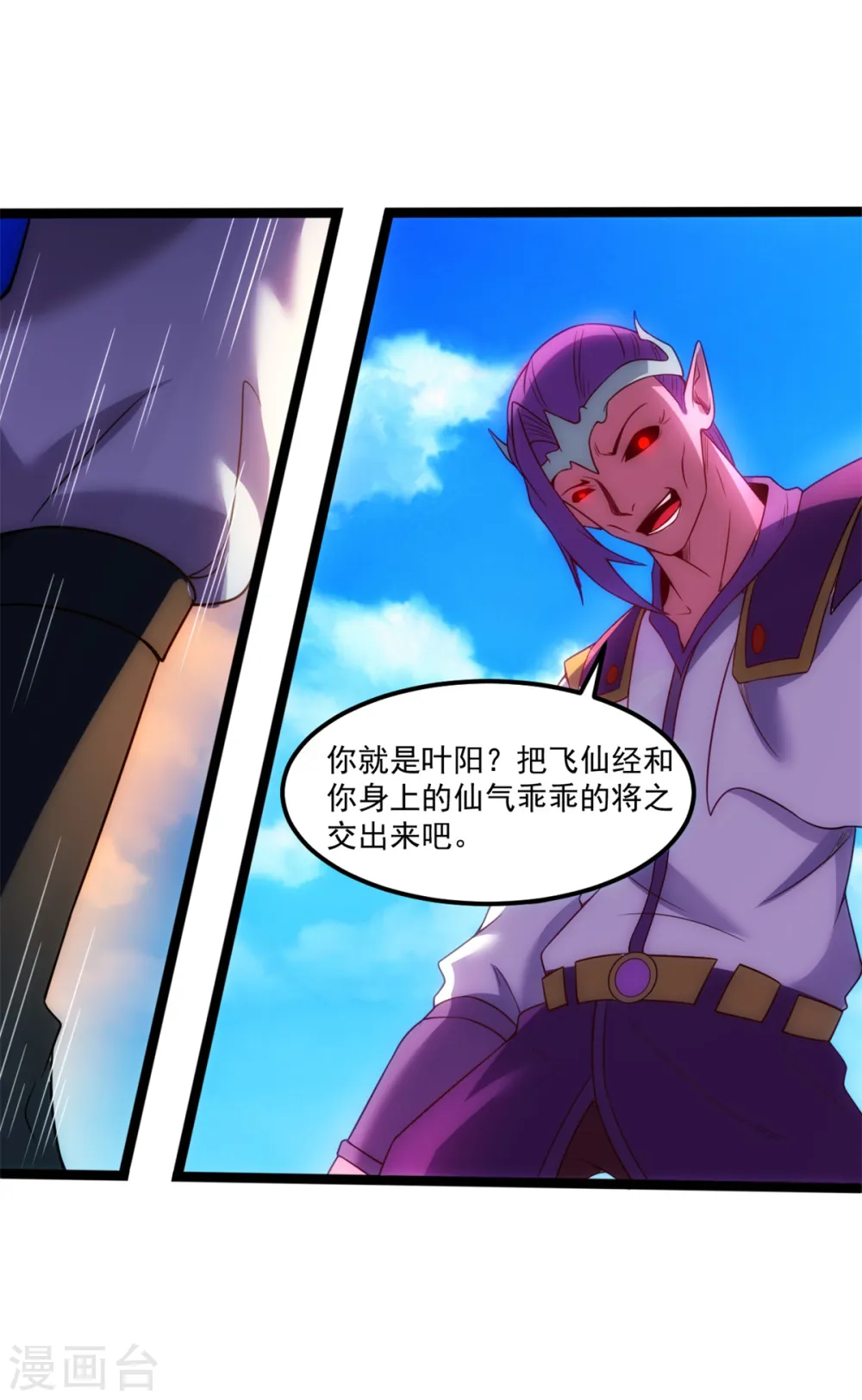 第135话 召唤太古真仙13