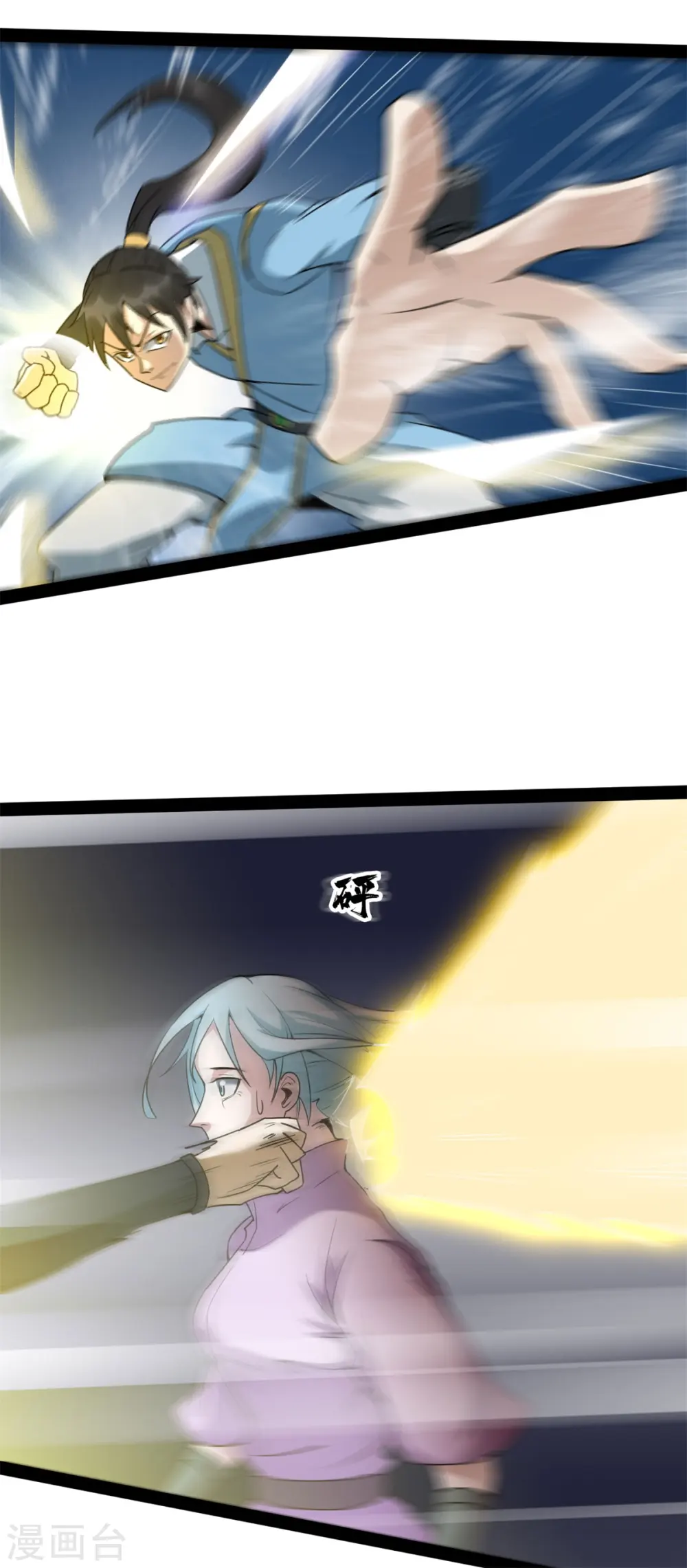 第95话 师姐承让9