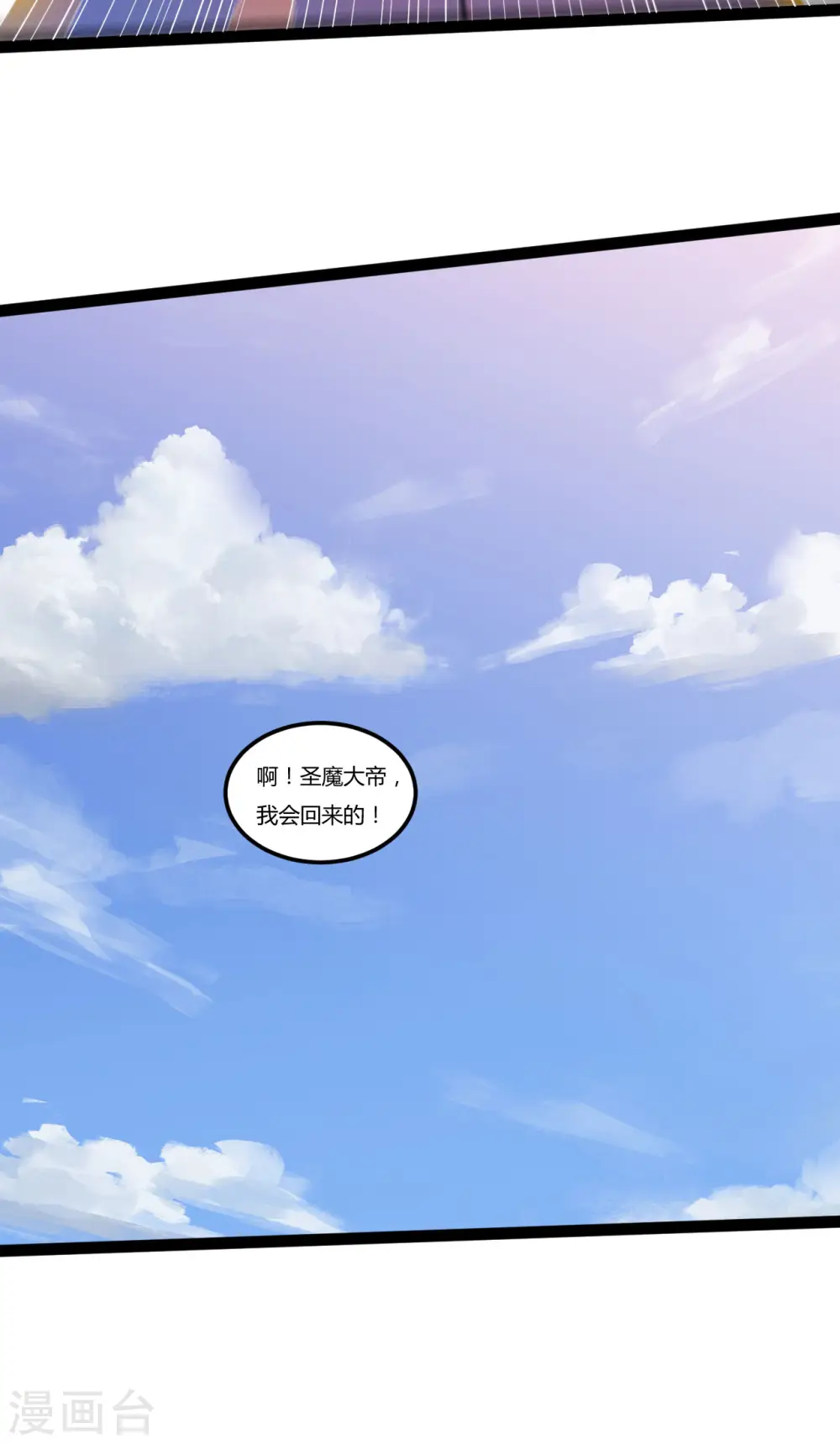 第83话 真龙之身17