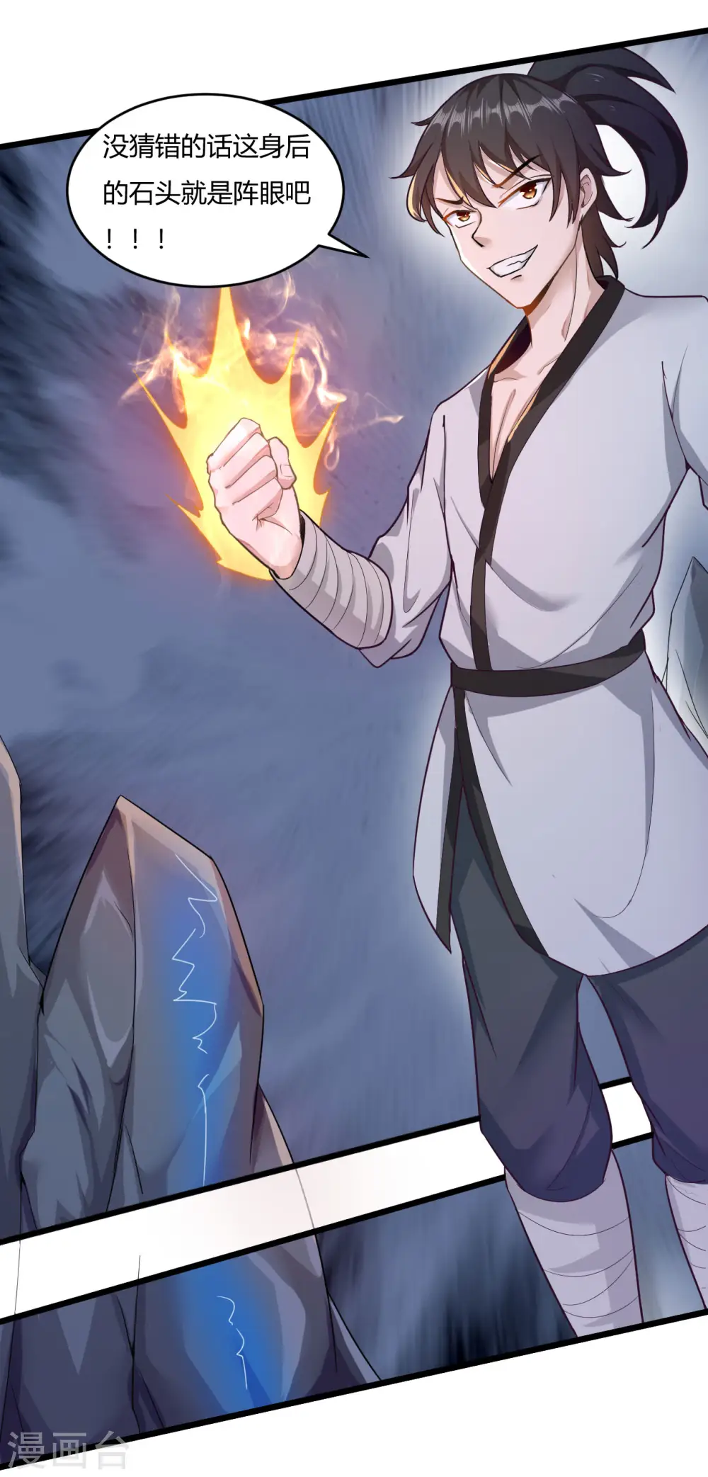 第54话 去死吧，人类2