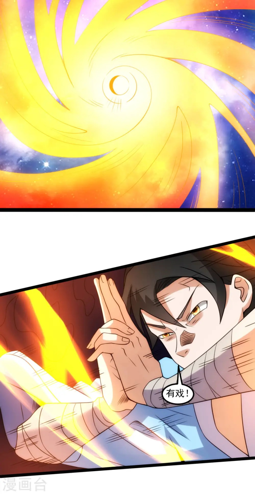 第130话 冲击十星紫府14