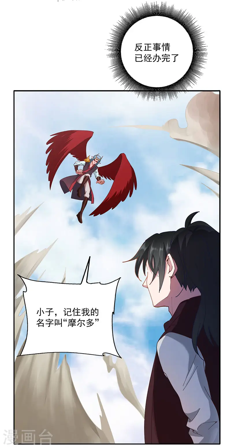 第31话 阿紫救主19