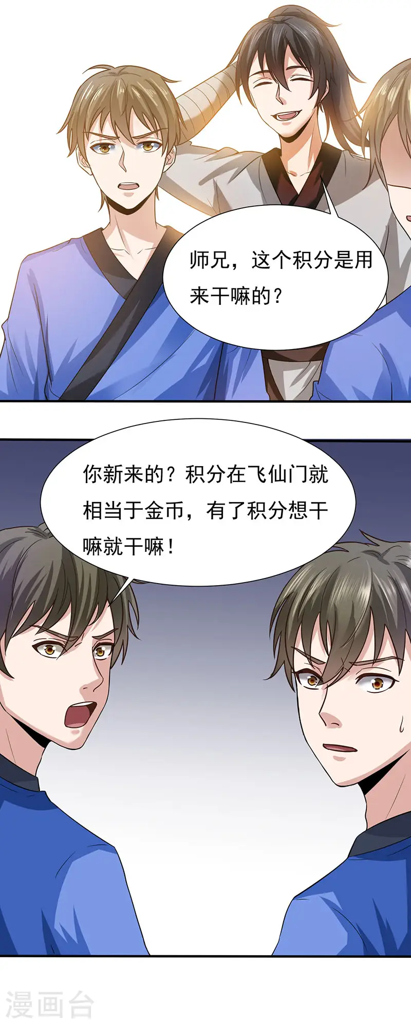 第40话 比武4