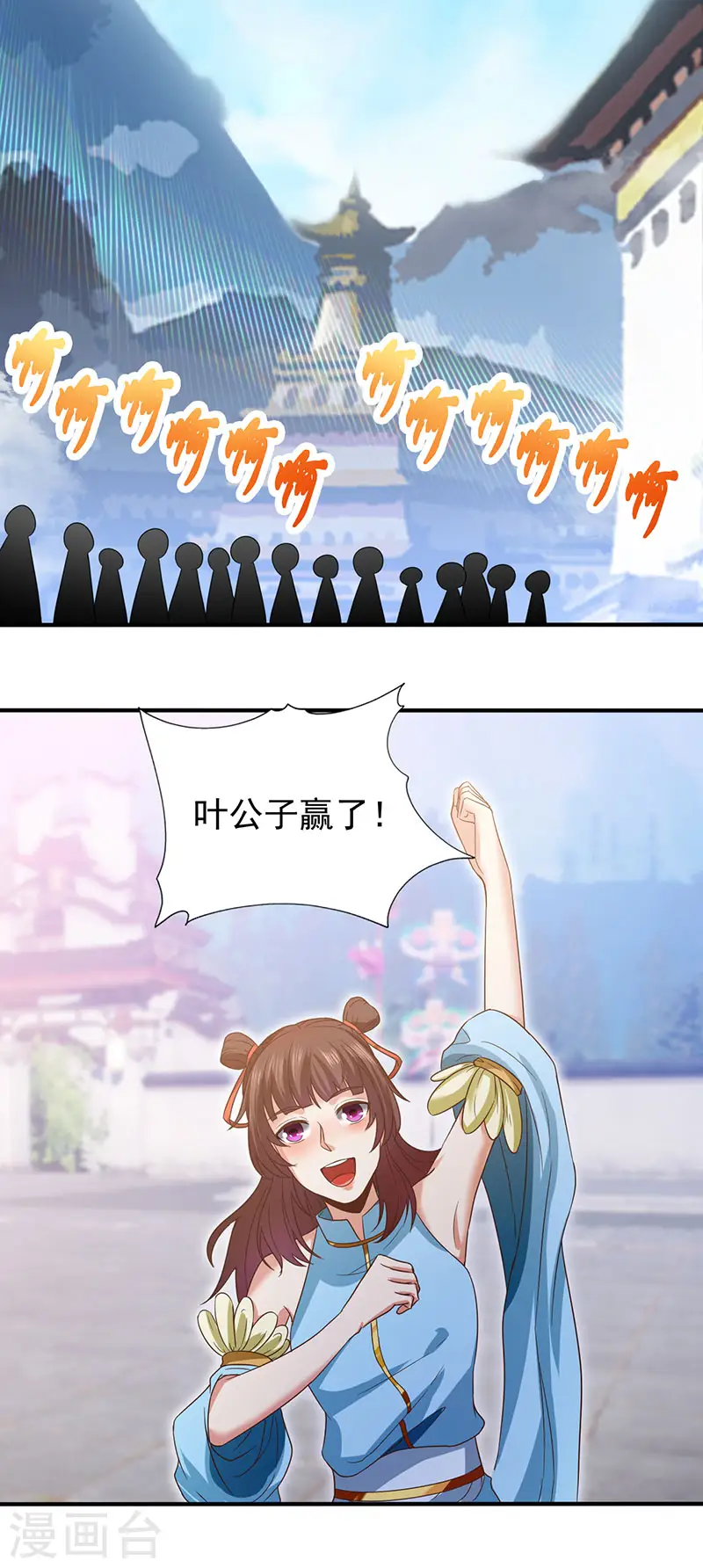 第41话 叶阳获胜14