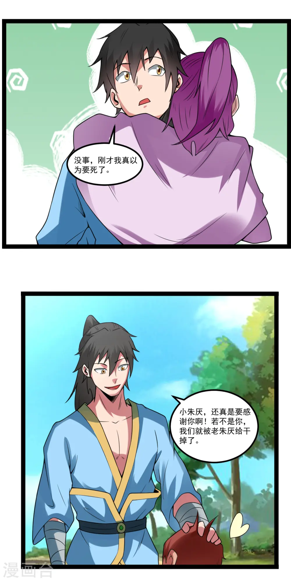 第116话 寻找生命之泉9