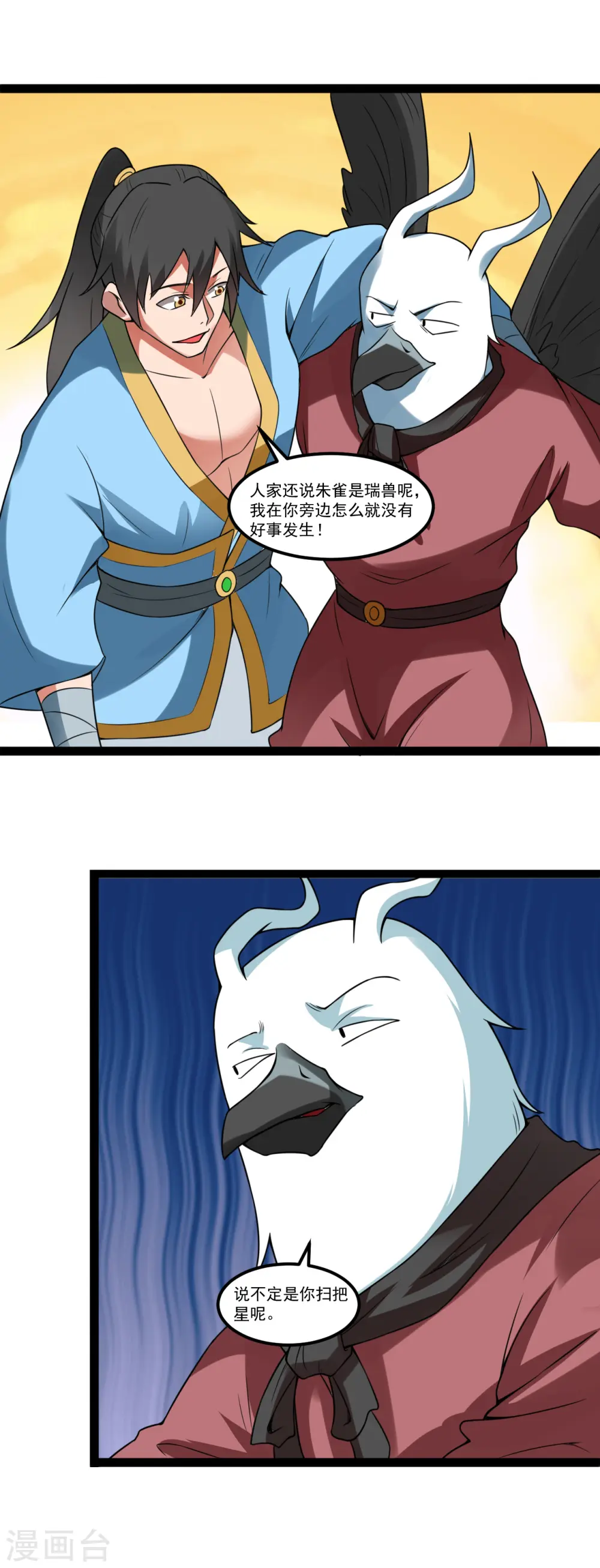 第116话 寻找生命之泉12
