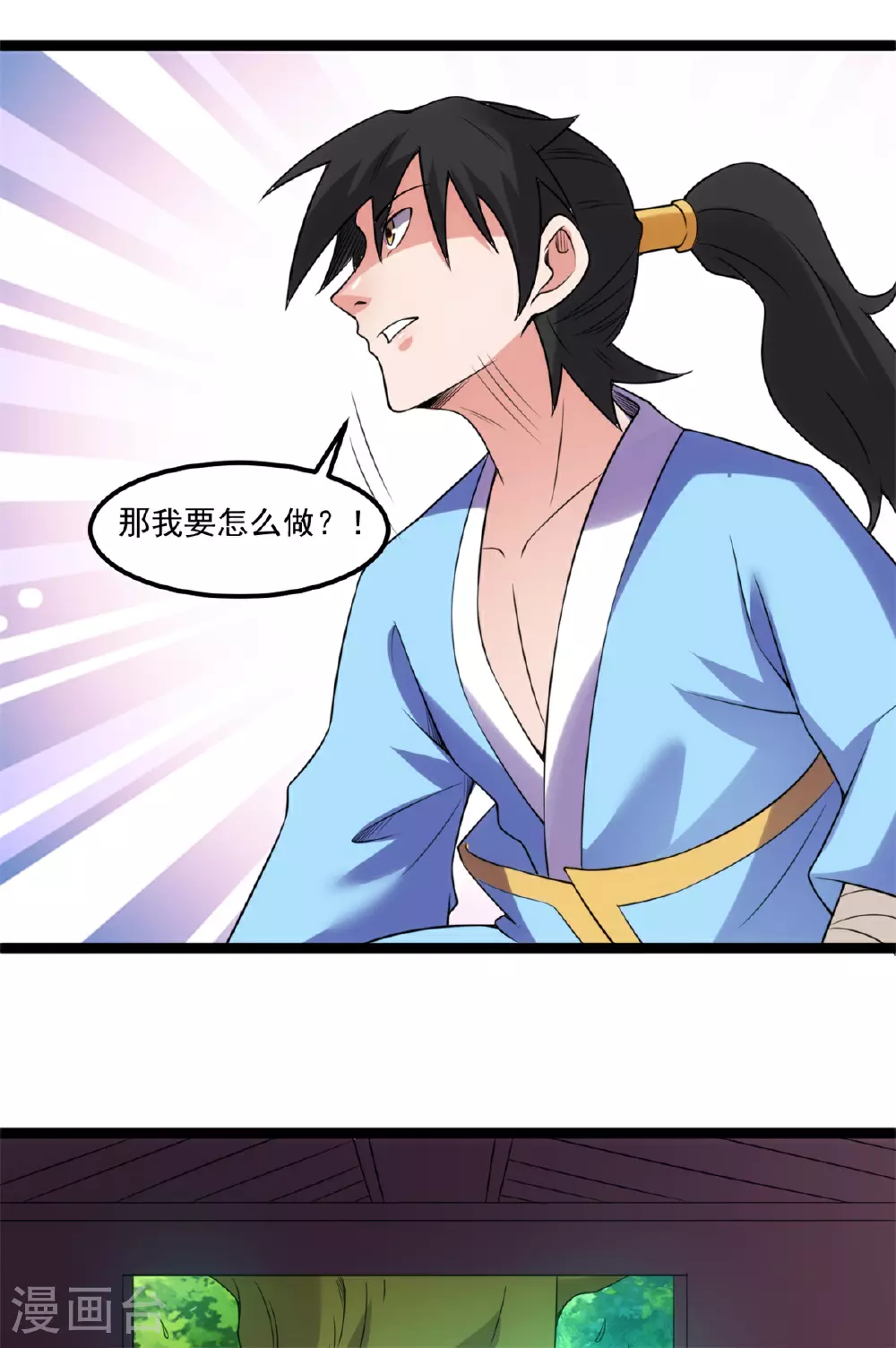 第138话 沟通后羿大神8