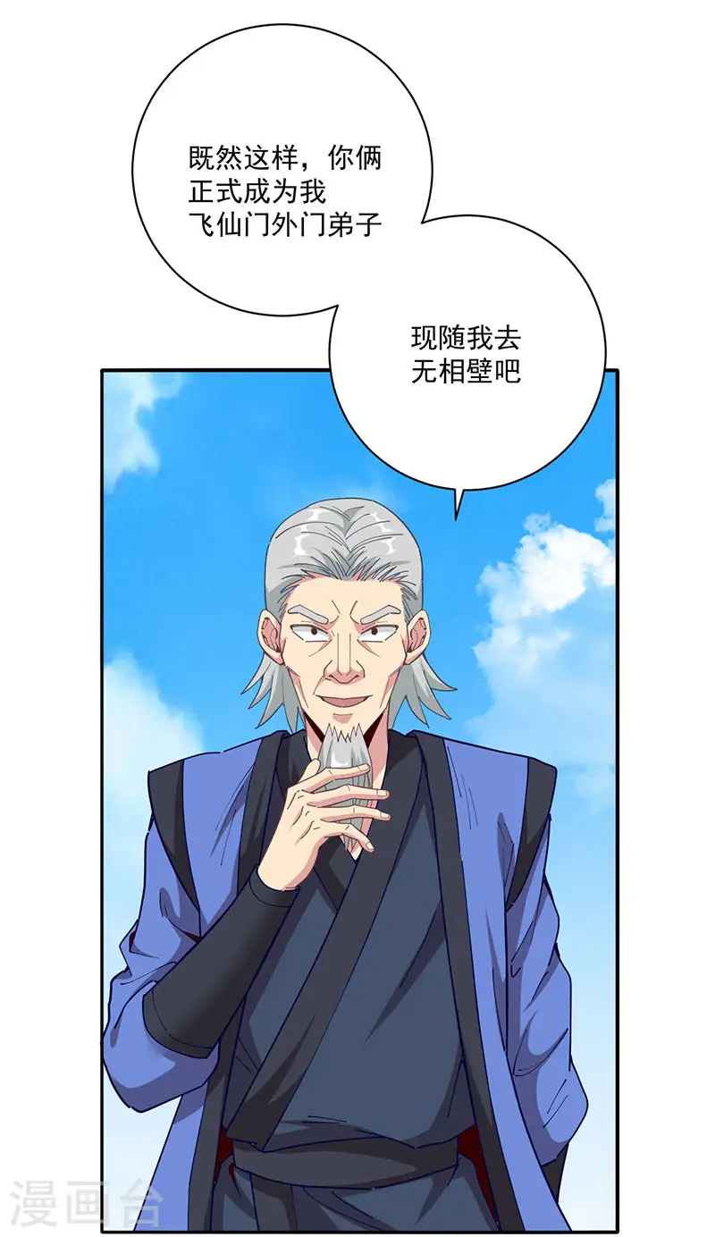 第32话 认爹23