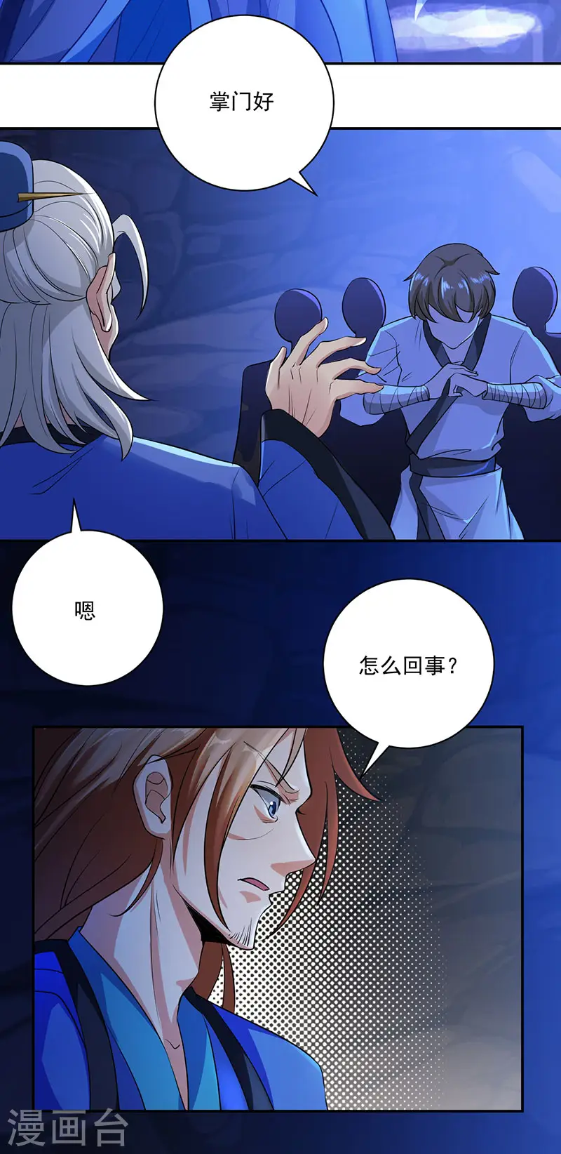 第36话 元始天尊16