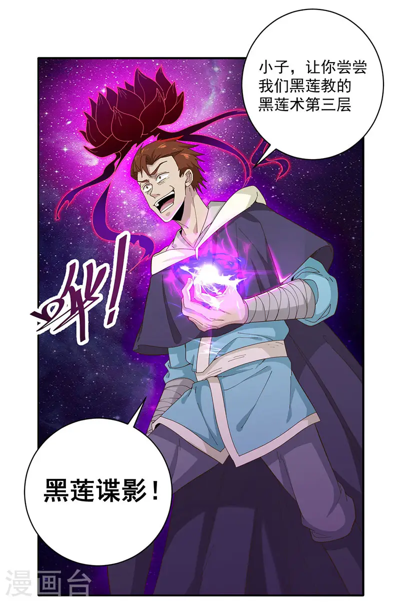 第13话 剑灵13