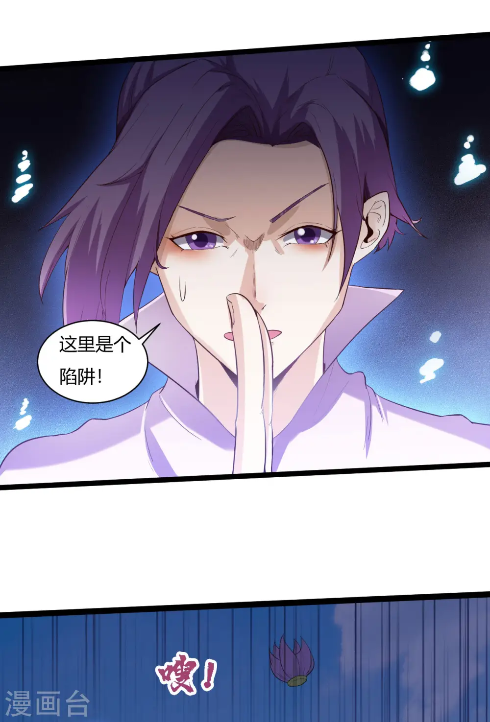 第76话 陷阱12