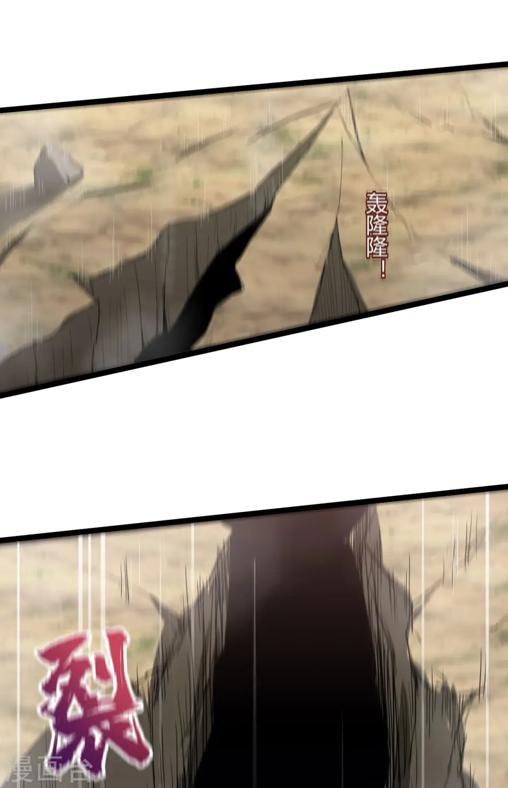 第76话 陷阱5