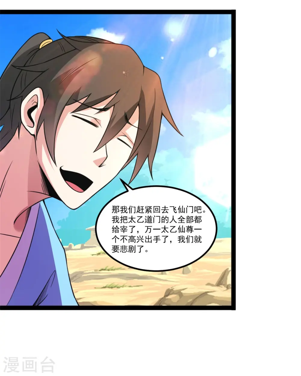 第125话 断空山规则18