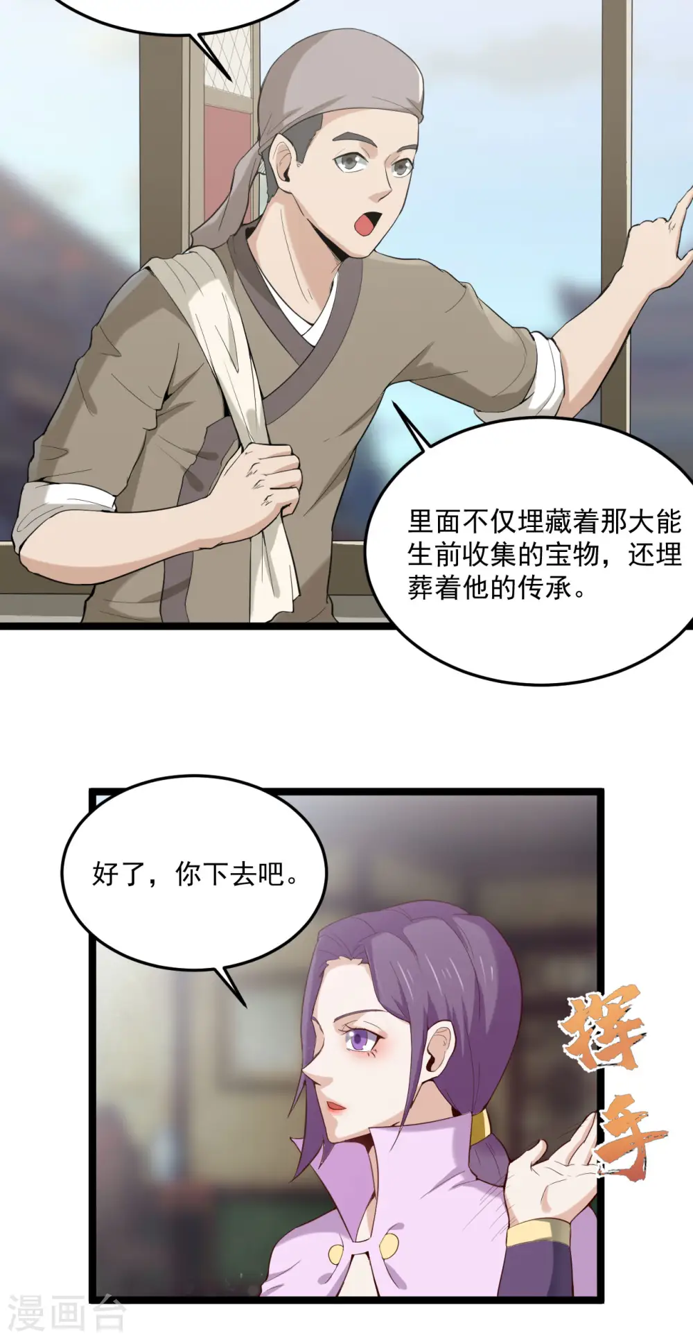第75话 夫君一起吧12