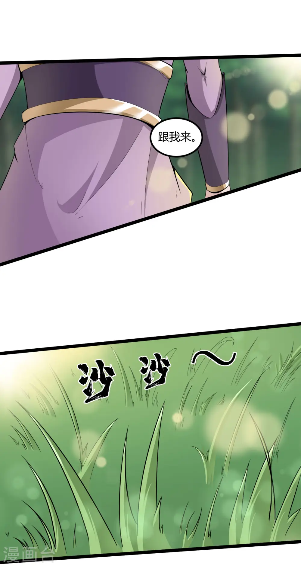 第67话 被骗了7