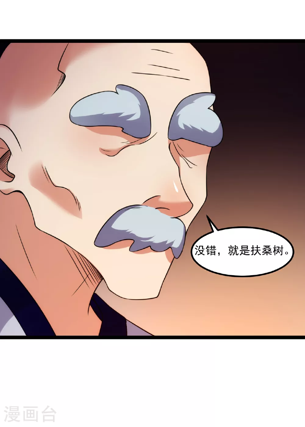 第137话 扶桑树19