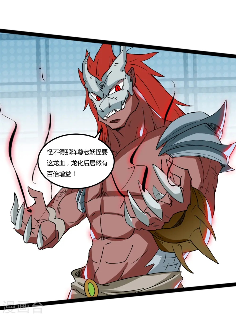 第103话 龙化7