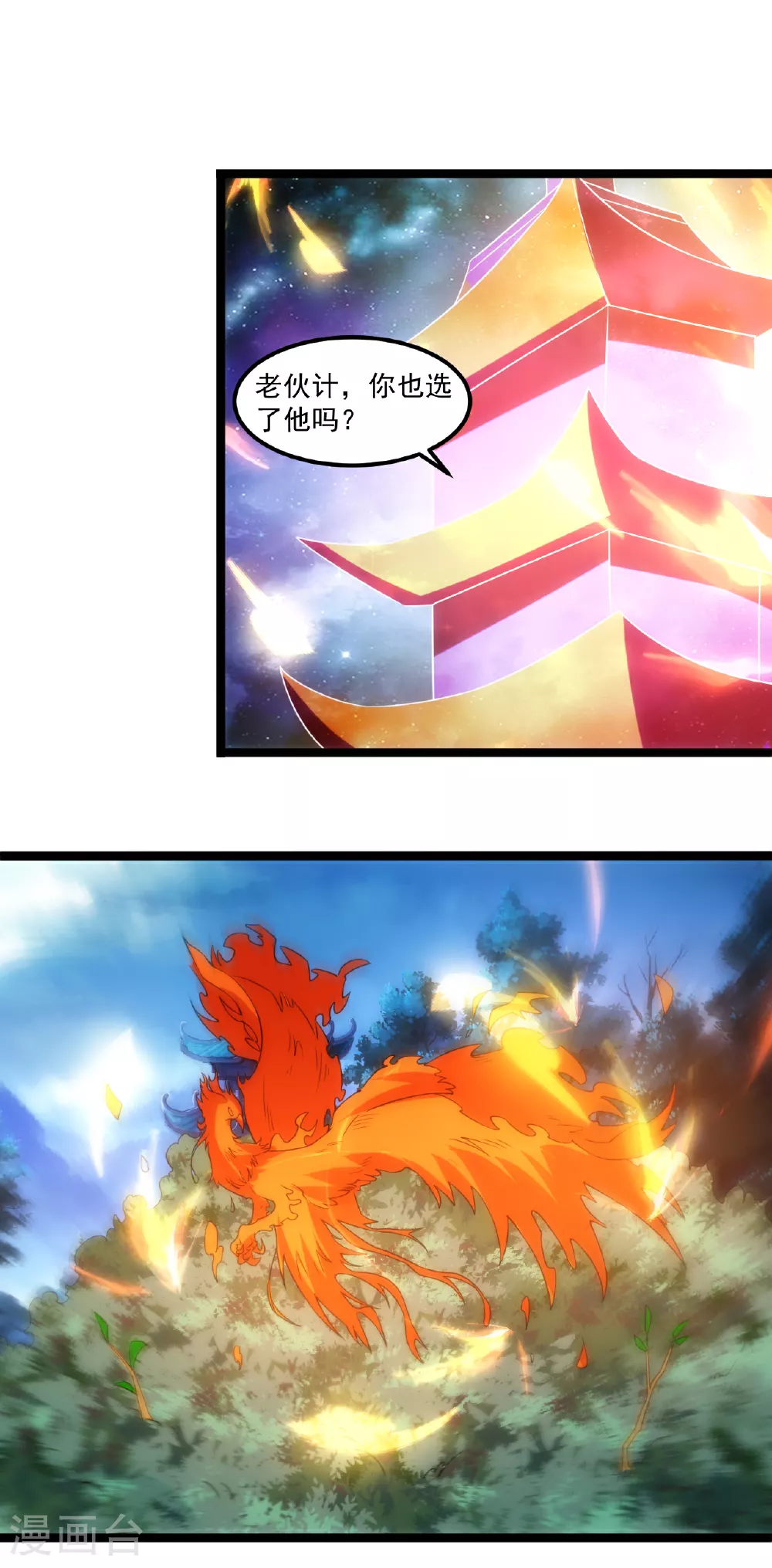 第139话 封印解除8
