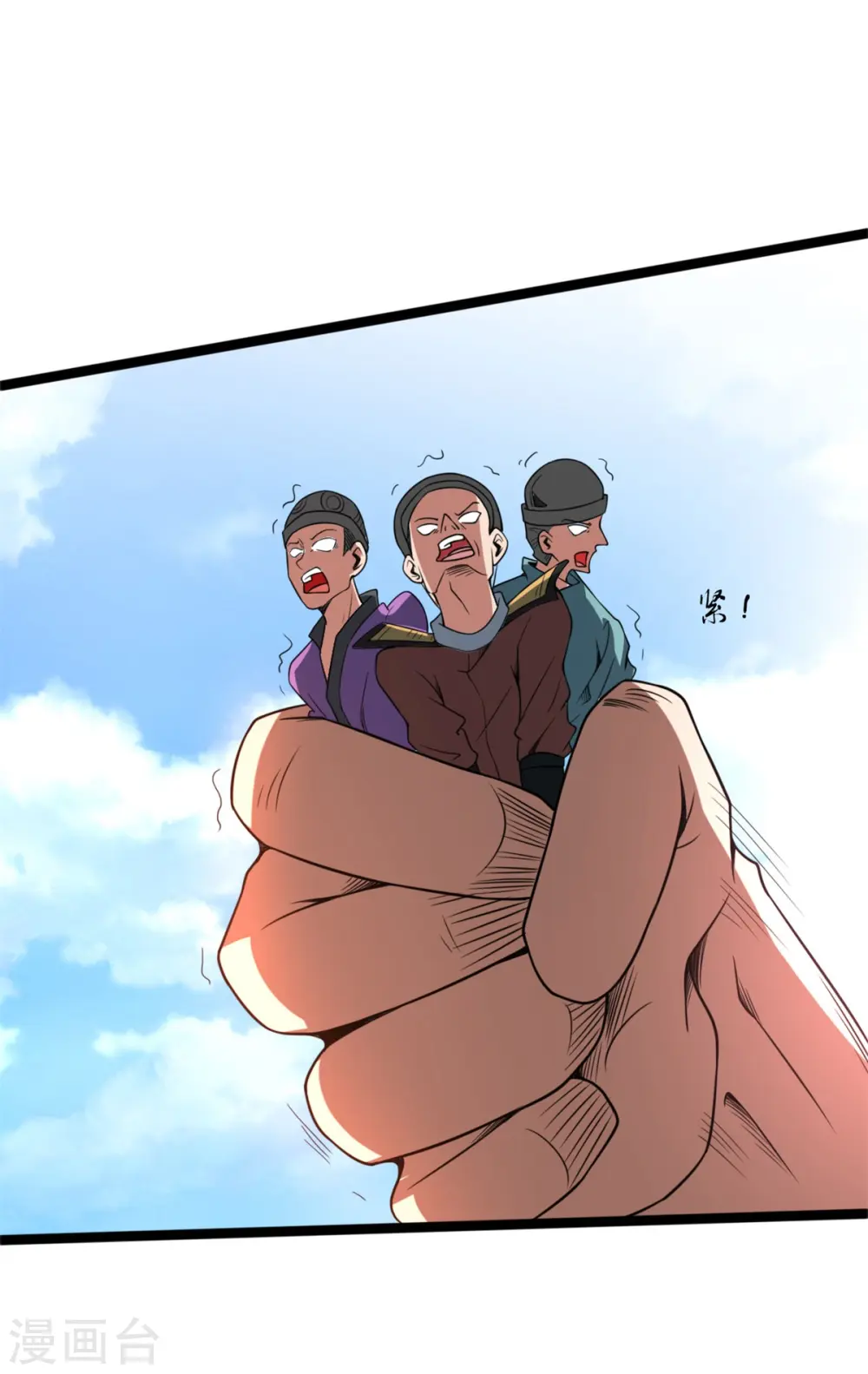 第120话 登仙台19