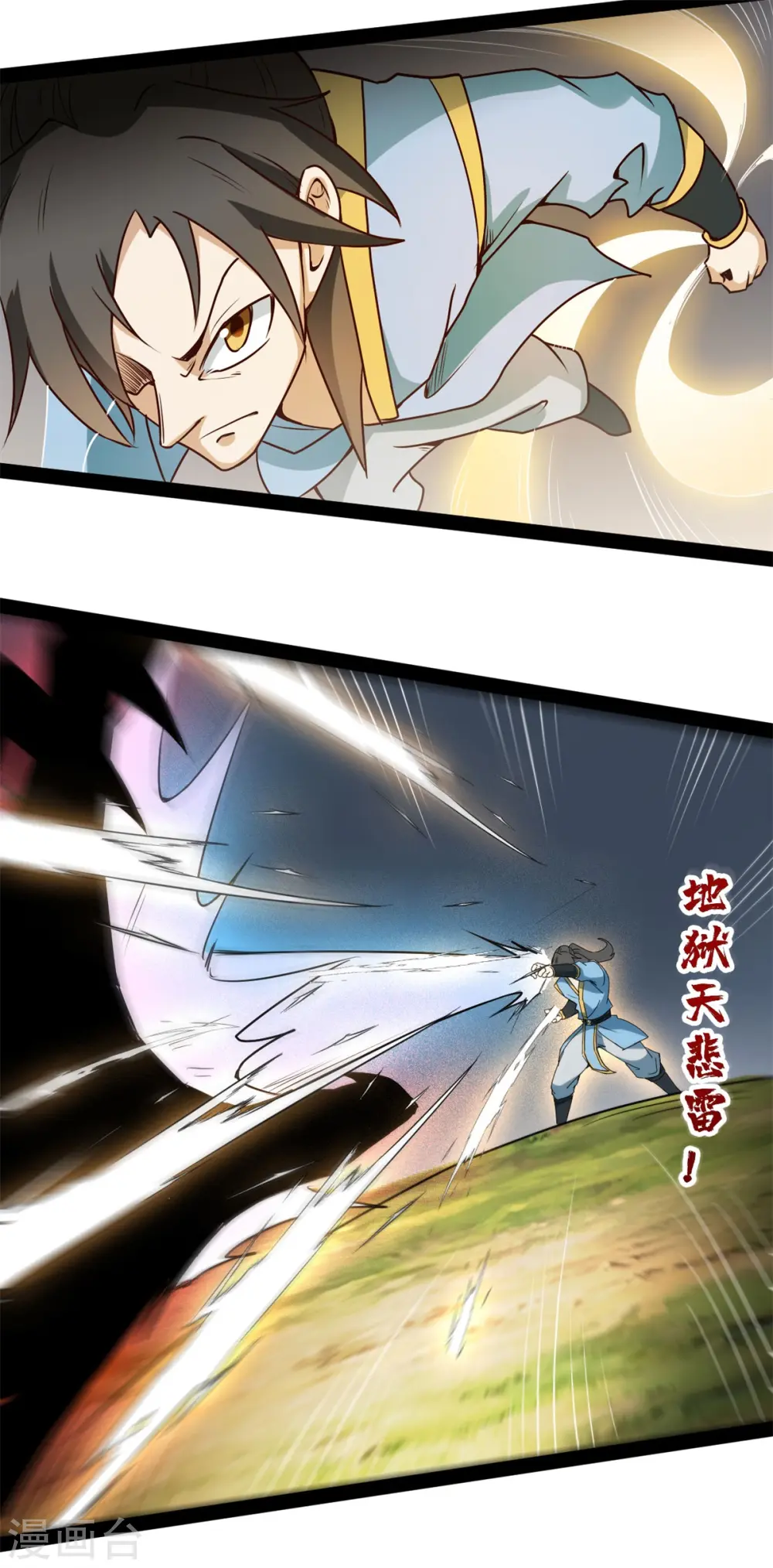 第102话 车轮战9