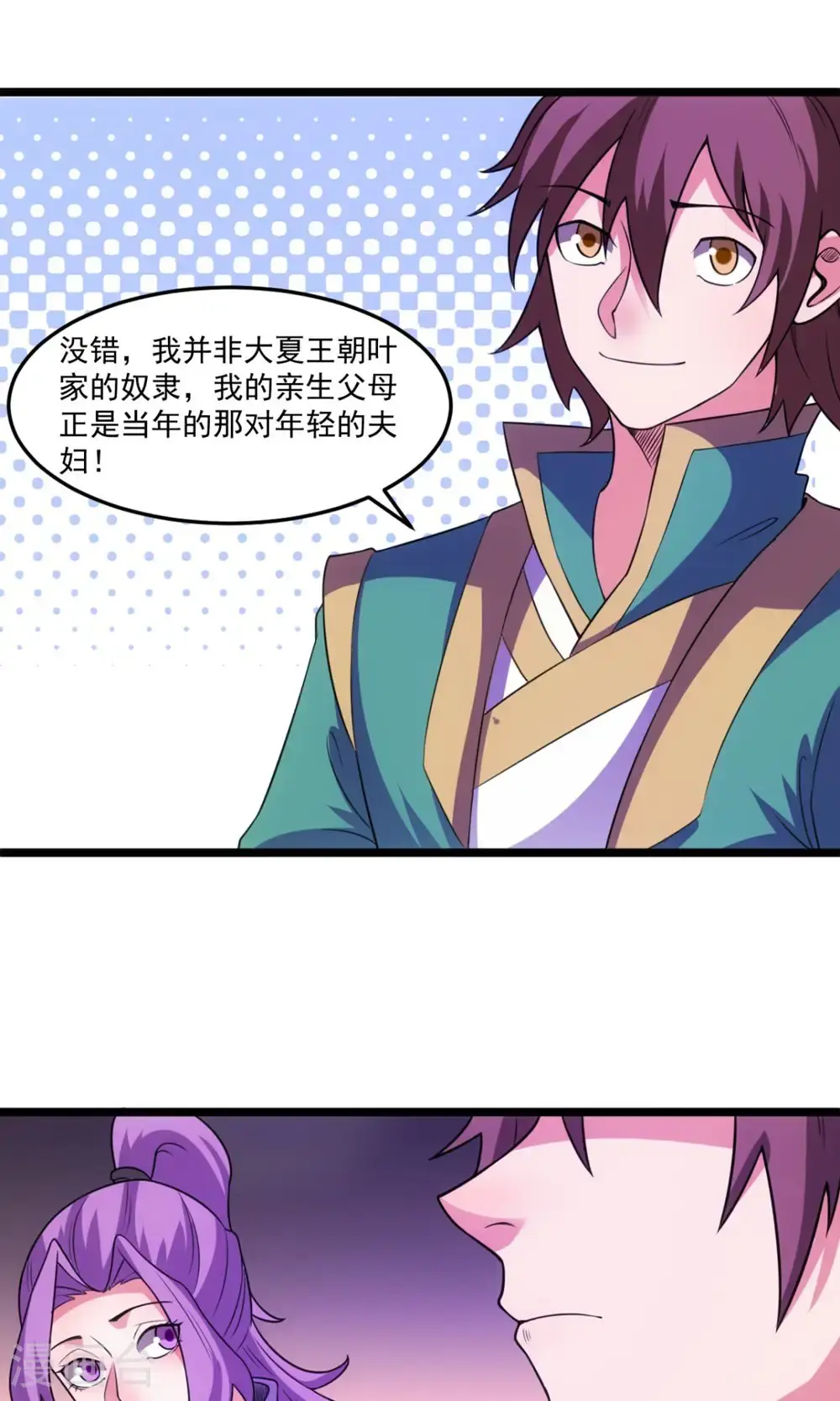 第148话 仙道浩劫17