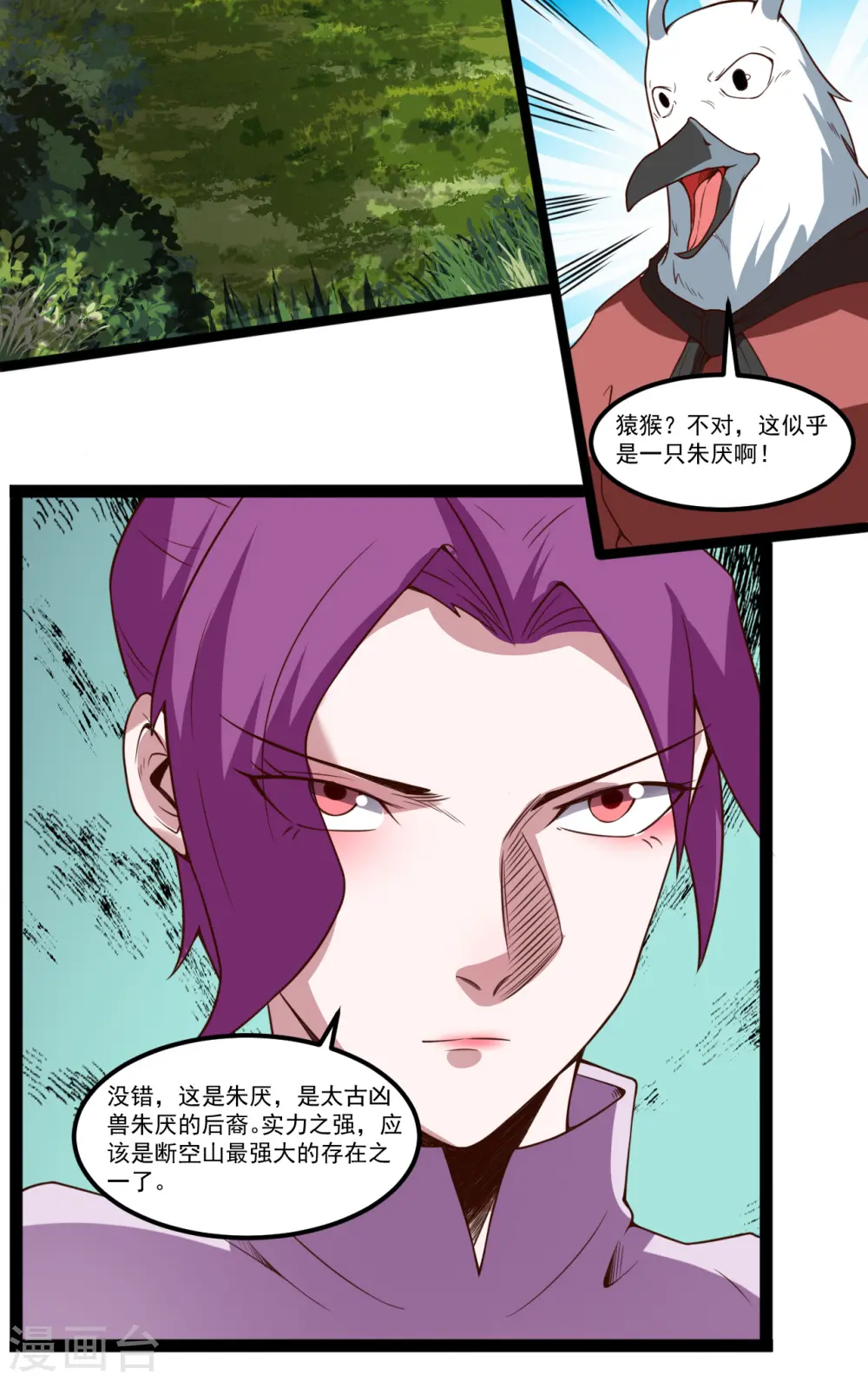 第113话 圣药14