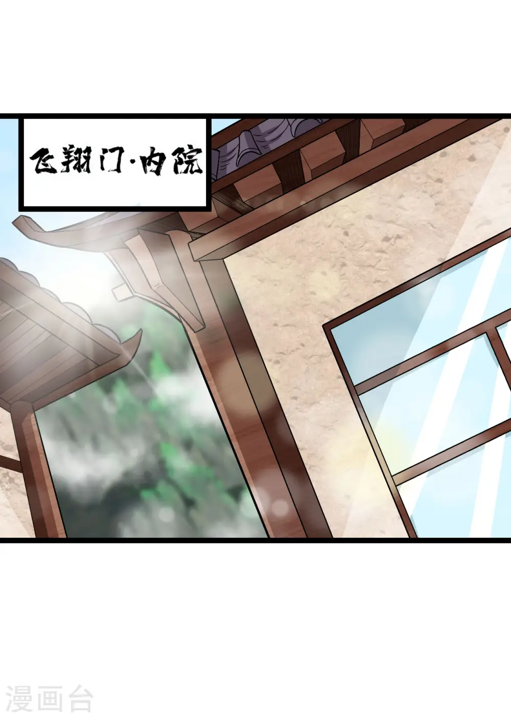 第61话 内门弟子4