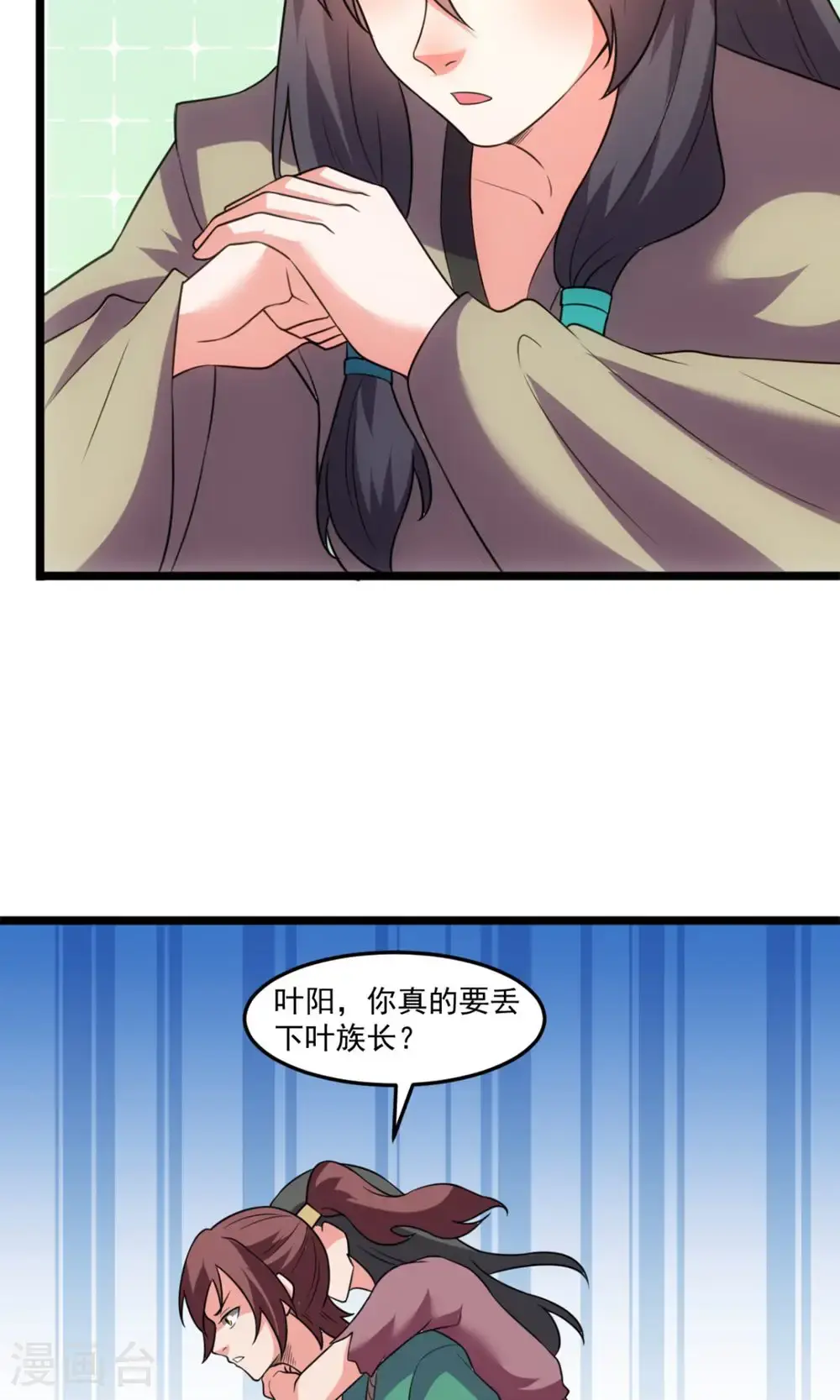 第146话 身世7