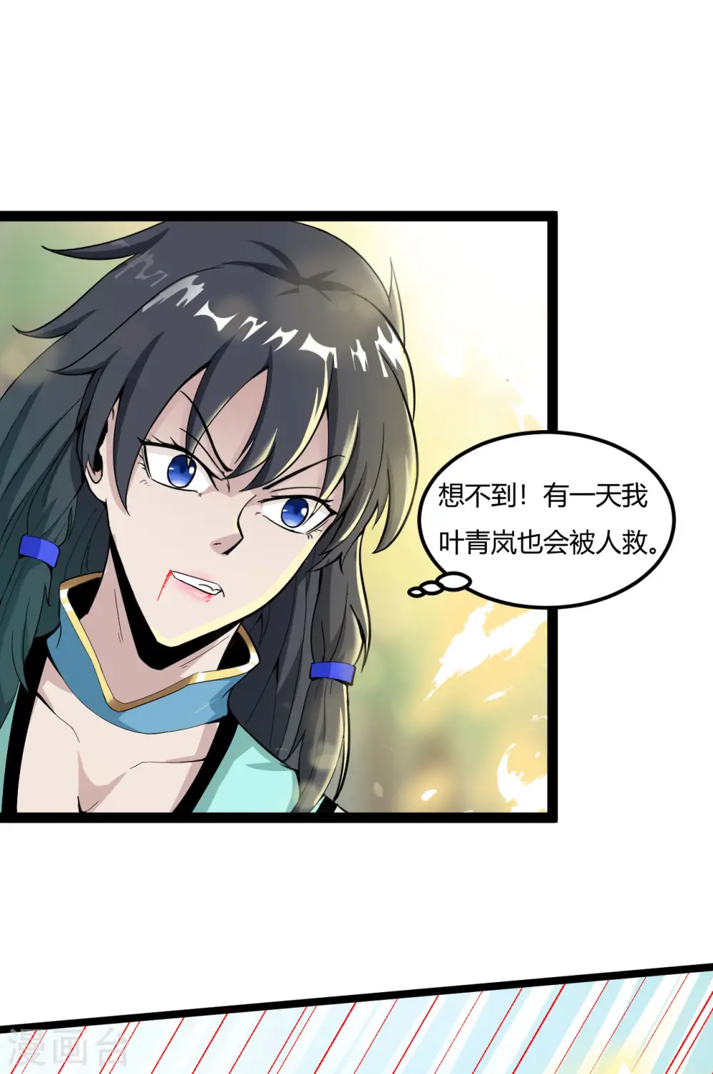 第59话 救人20