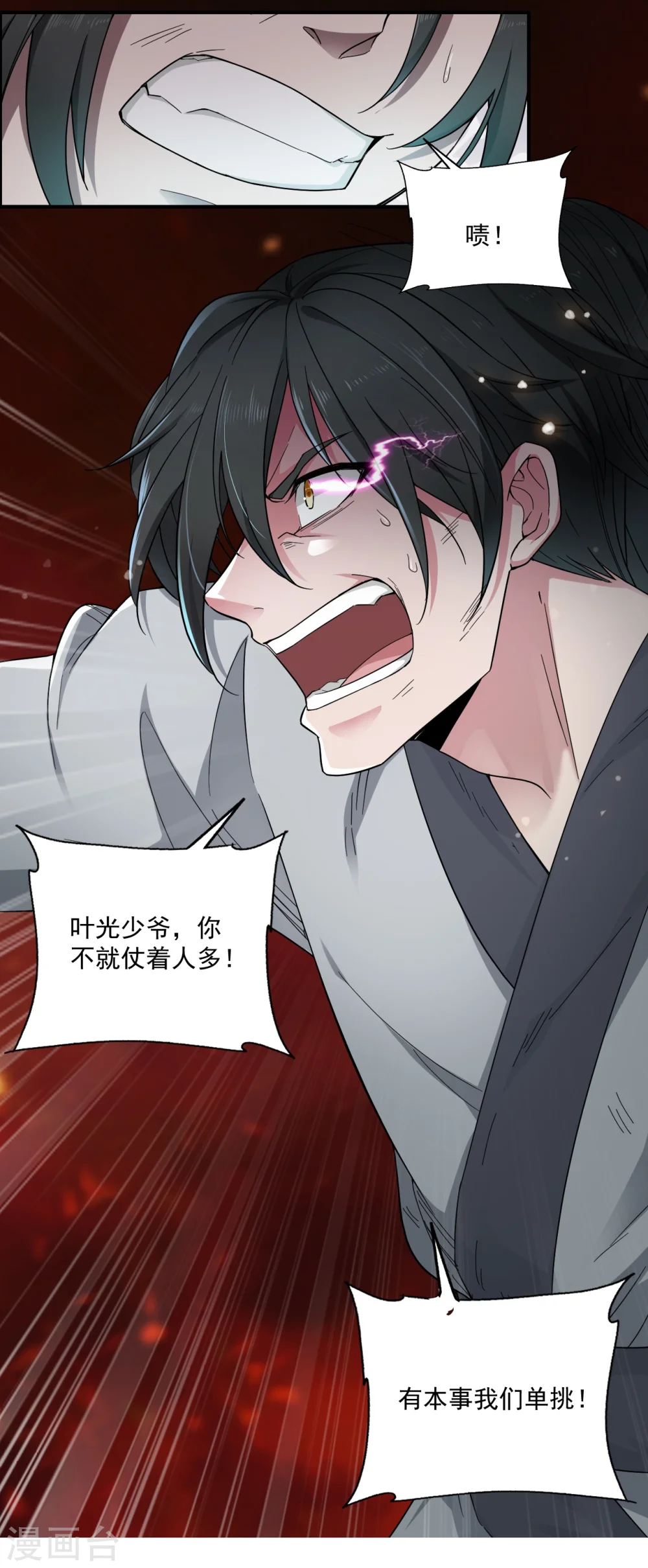 第1话 偷学武功16