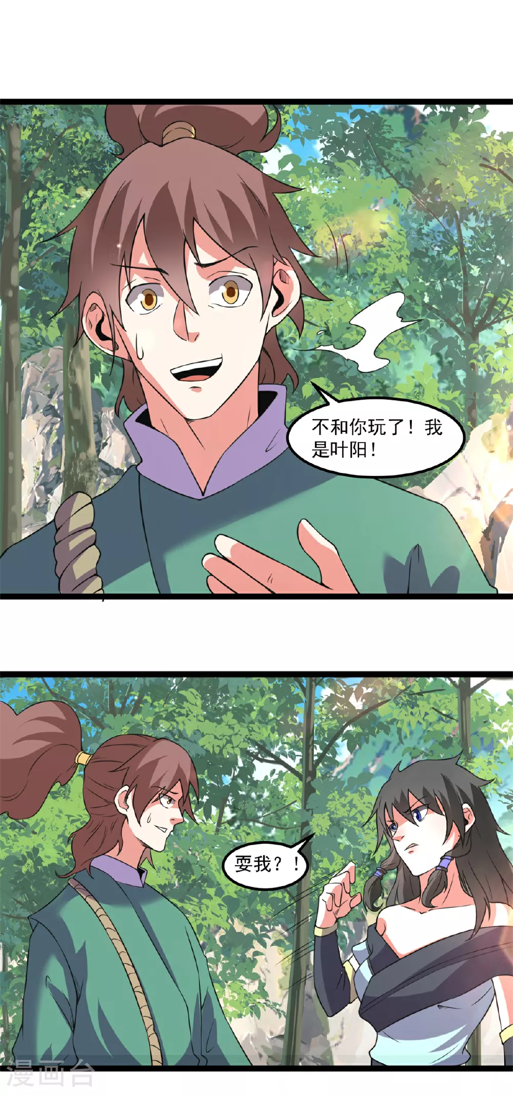 第142话 再见叶青岚15