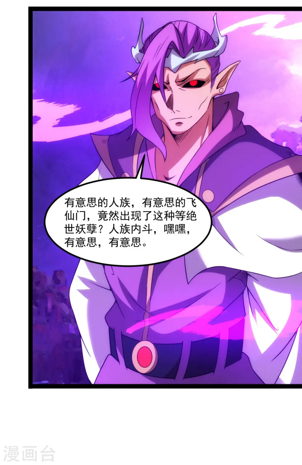 第130话 冲击十星紫府22