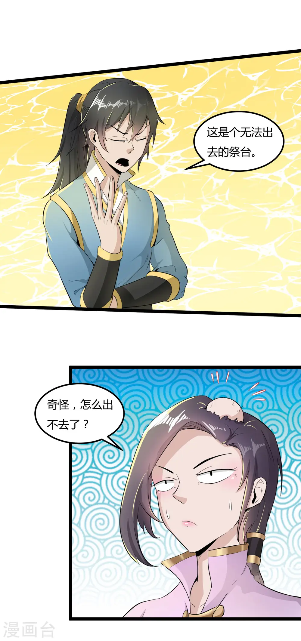 第68话 被困18