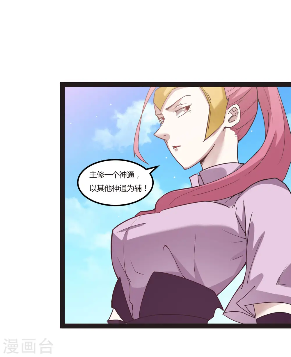 第90话 突破极限0