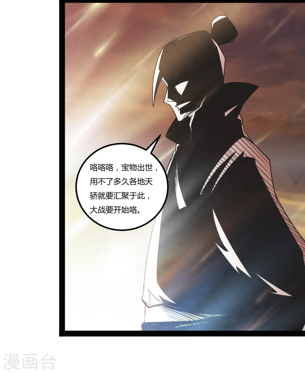 第104话 宝物出世13