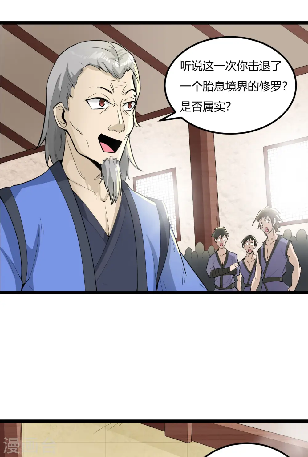 第61话 内门弟子5