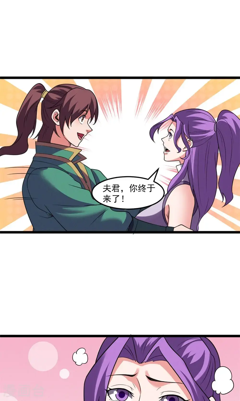 第147话 会面13