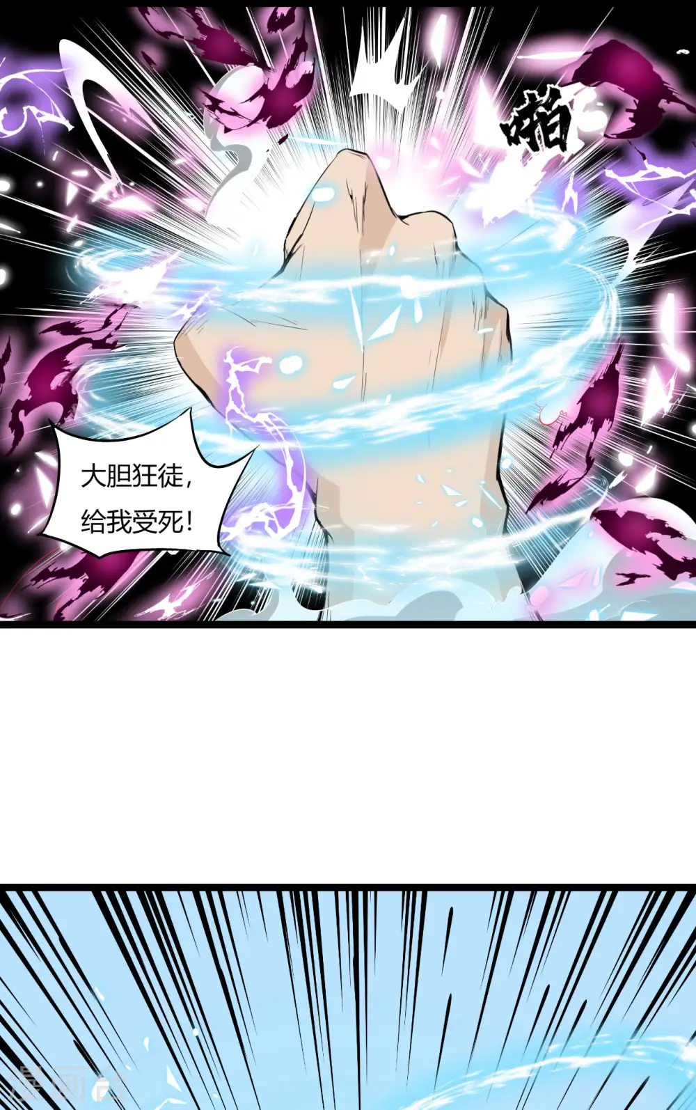 第71话 天仙心18