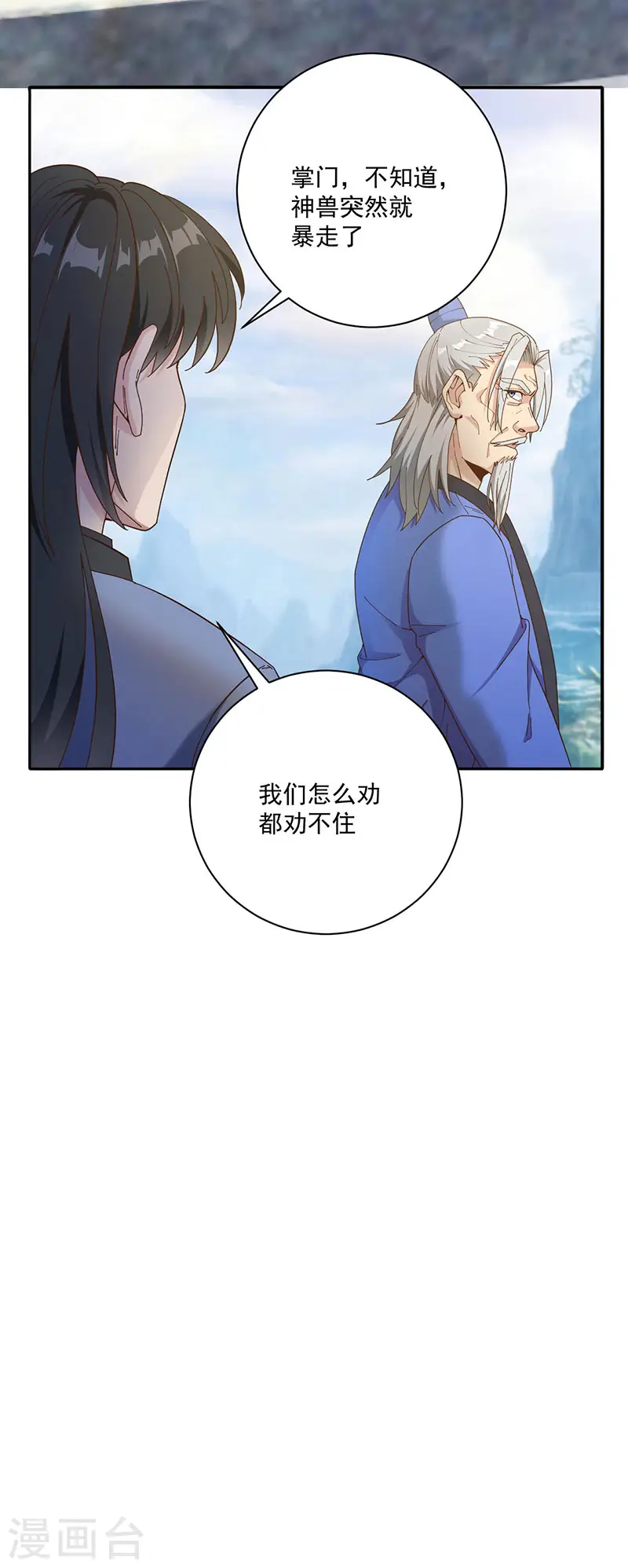 第18话 故人7