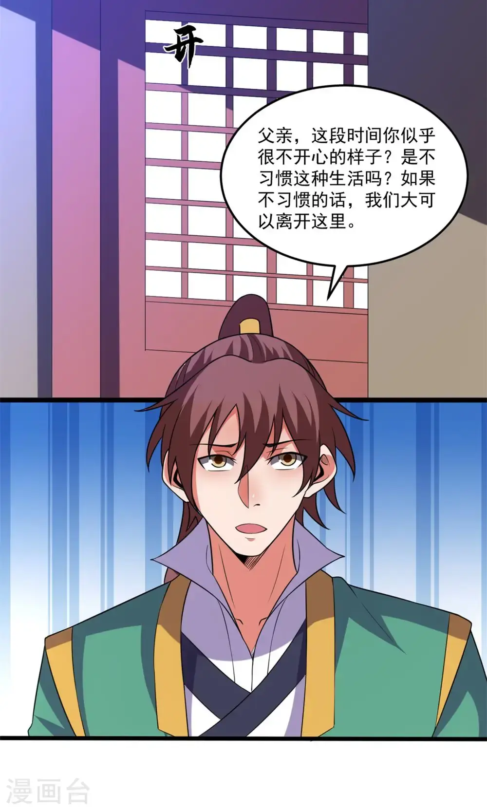 第146话 身世21