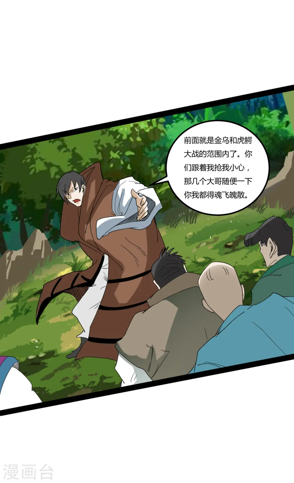 第104话 宝物出世4
