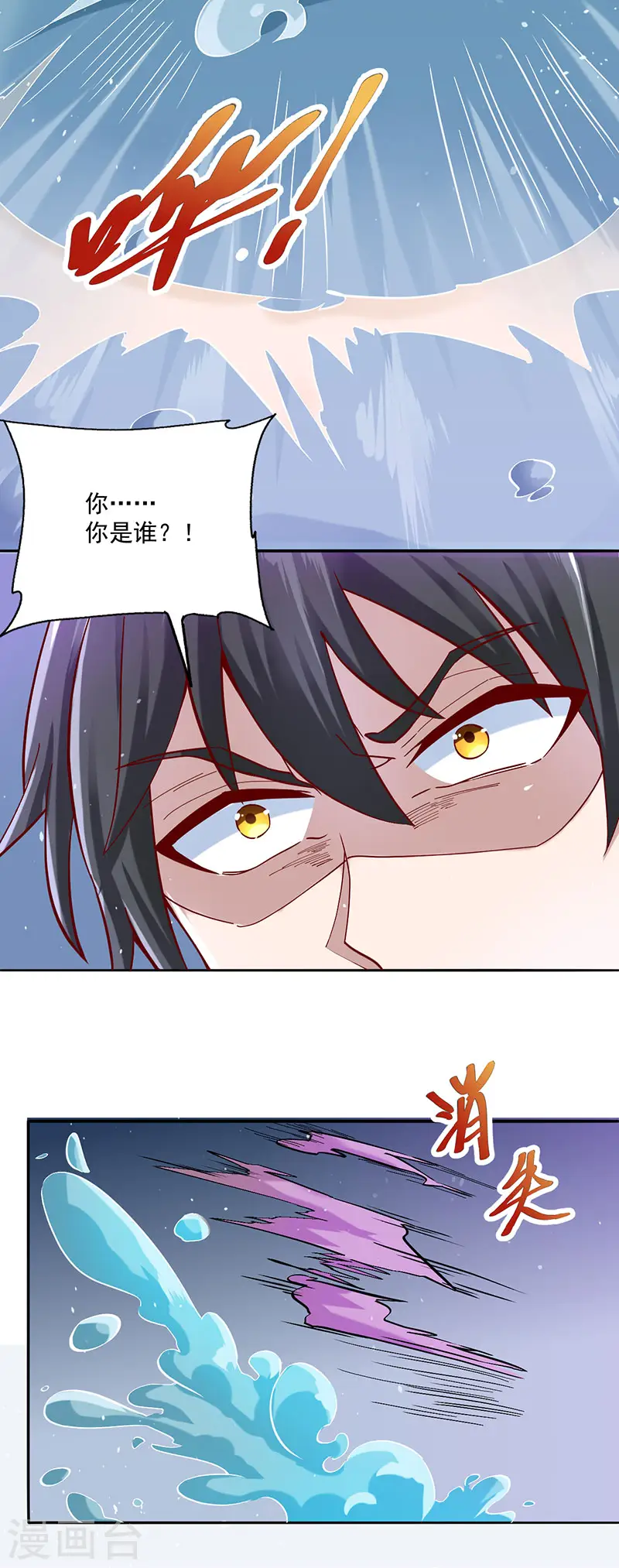 第33话 无相洞25