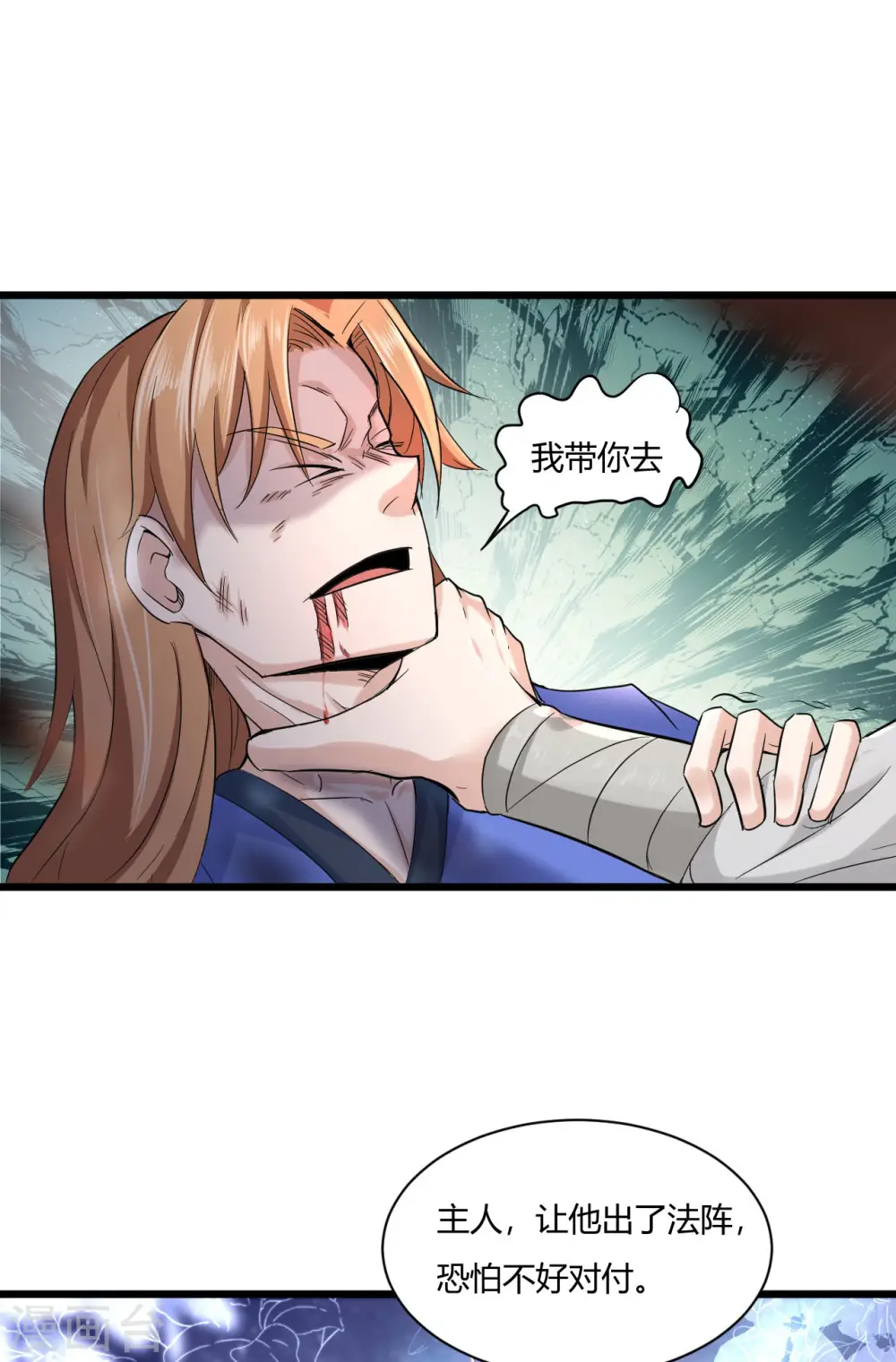 第46话 告状3