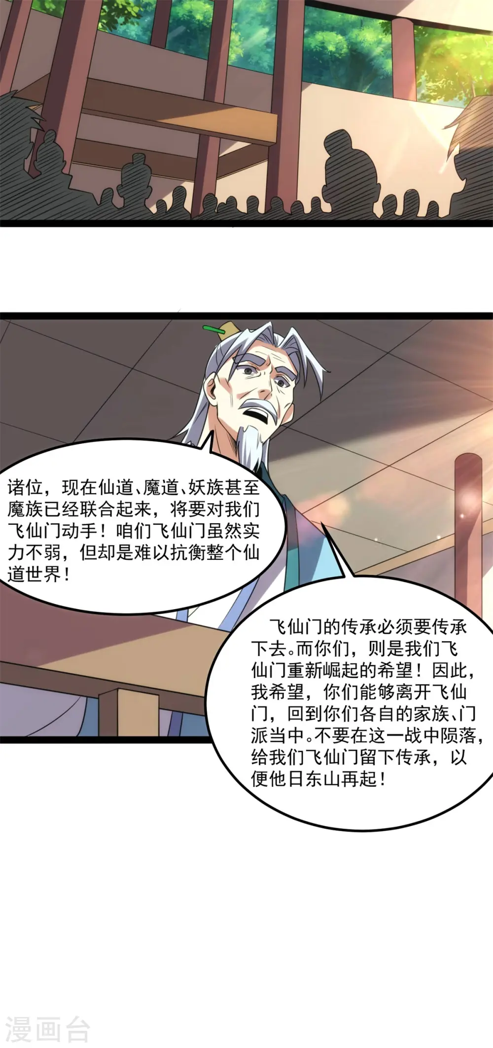 第132话 留下传承32
