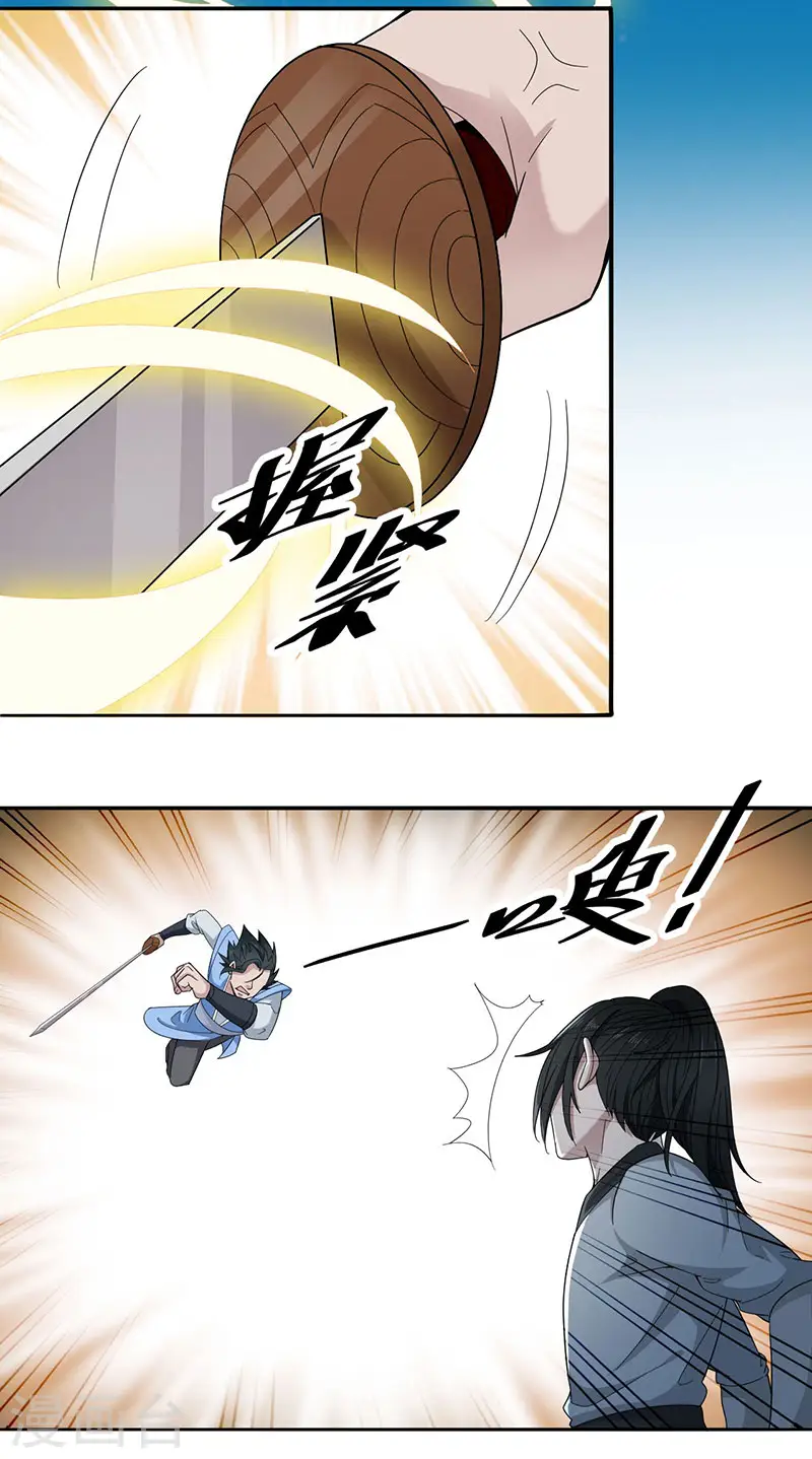 第5话 金丹的力量2