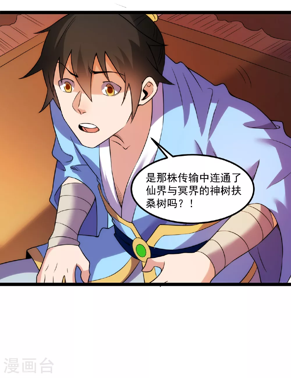 第137话 扶桑树20