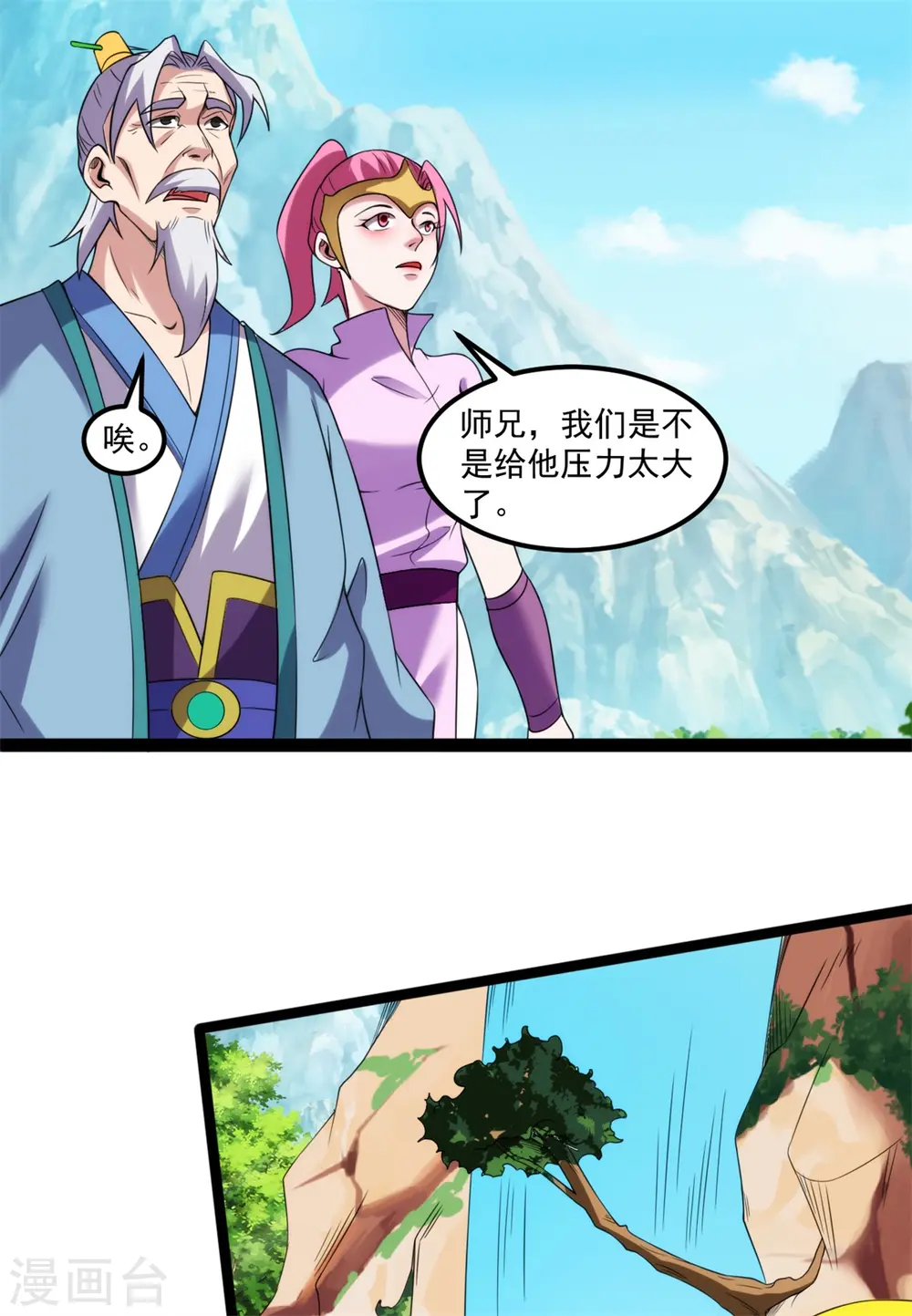 第133话 大厦将倾9