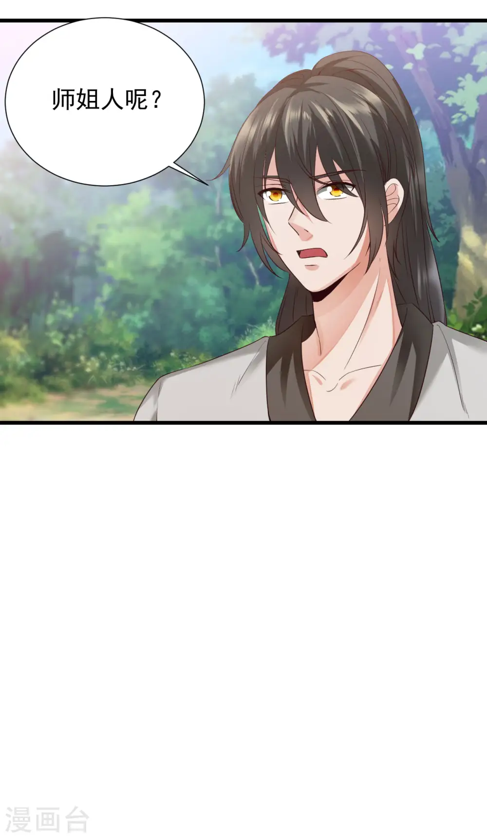 第44话 手下败将5