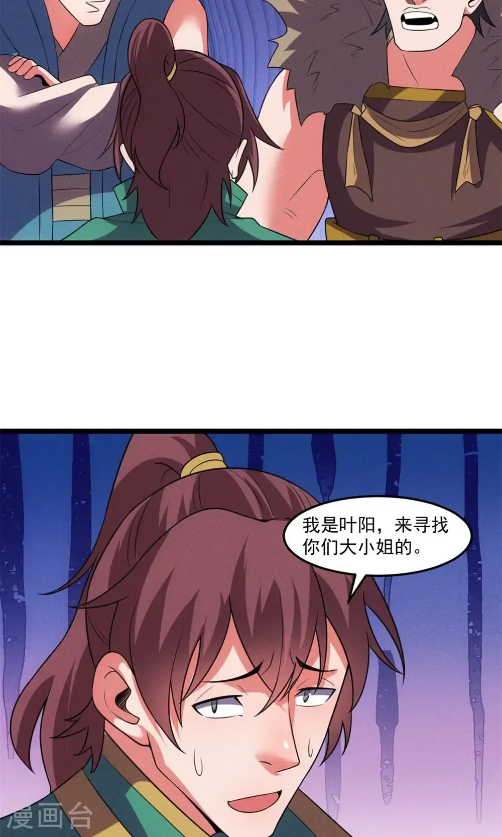 第147话 会面6