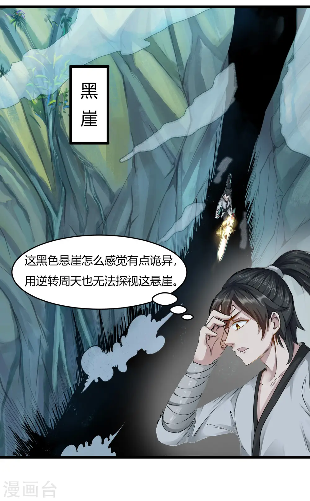 第51话 赤红拳3